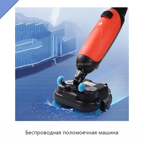 Беспроводная поломоечная машина