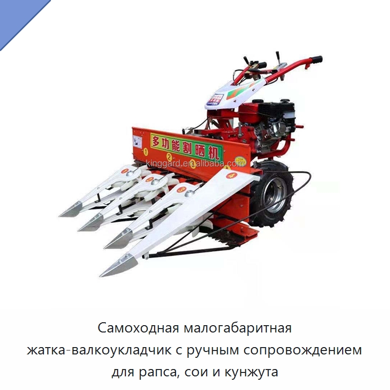 Самоходная малогабаритная жатка-валкоукладчик с ручным сопровождением для рапса, сои и кунжута — Комбайны