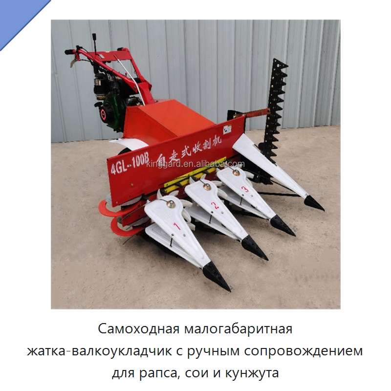 Самоходная малогабаритная жатка-валкоукладчик с ручным сопровождением для рапса, сои и кунжута