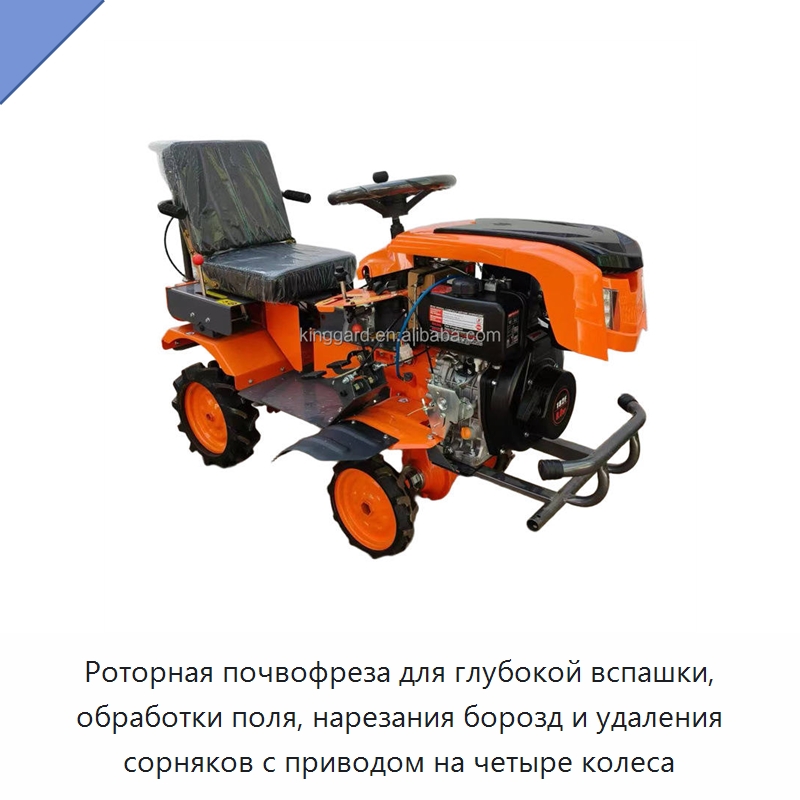 Роторная почвофреза для глубокой вспашки, обработки поля, нарезания борозд и удаления сорняков с приводом на четыре колеса