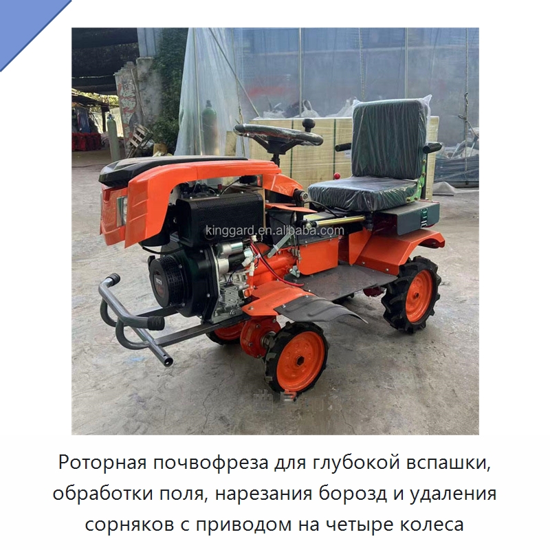 Роторная почвофреза для глубокой вспашки, обработки поля, нарезания борозд и удаления сорняков с приводом на четыре колеса