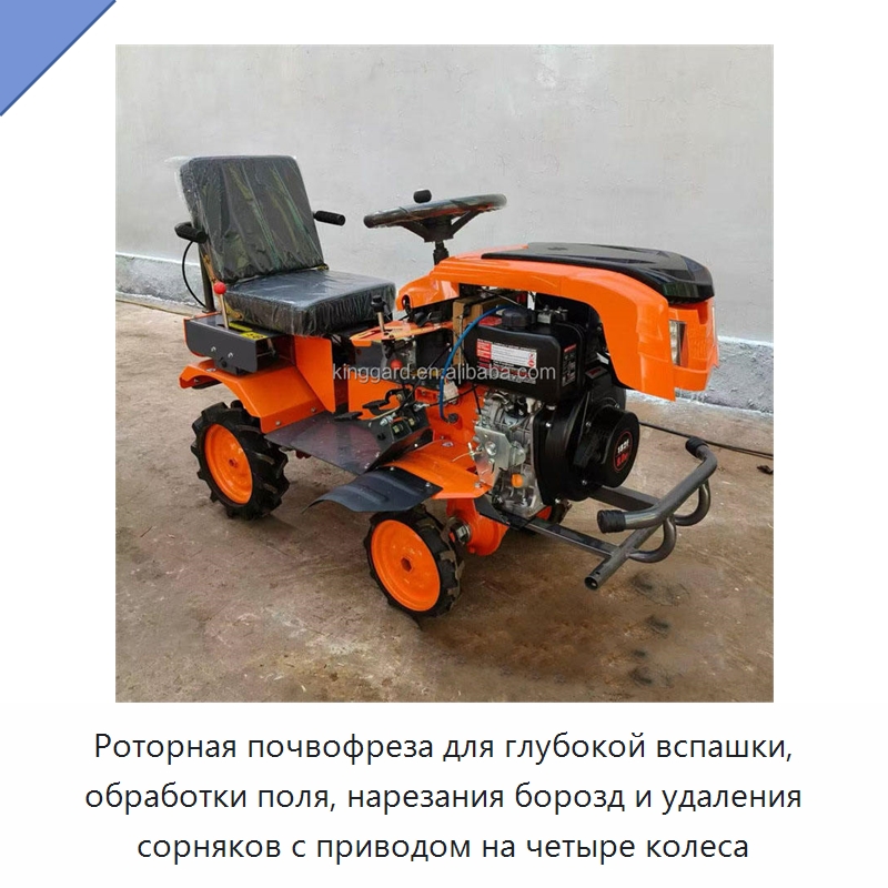 Роторная почвофреза для глубокой вспашки, обработки поля, нарезания борозд и удаления сорняков с приводом на четыре колеса