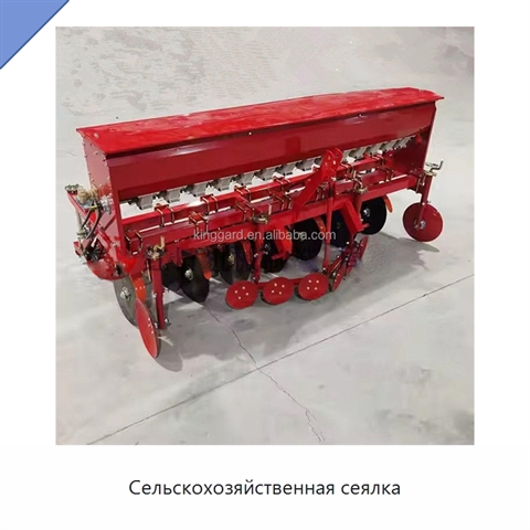 Сельскохозяйственная сеялка