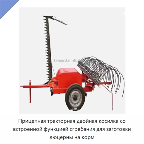 Прицепная тракторная двойная косилка со встроенной функцией сгребания для заготовки люцерны на корм