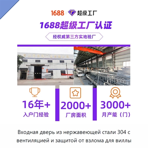 Входная дверь из нержавеющей стали 304 с вентиляцией и защитой от взлома для виллы