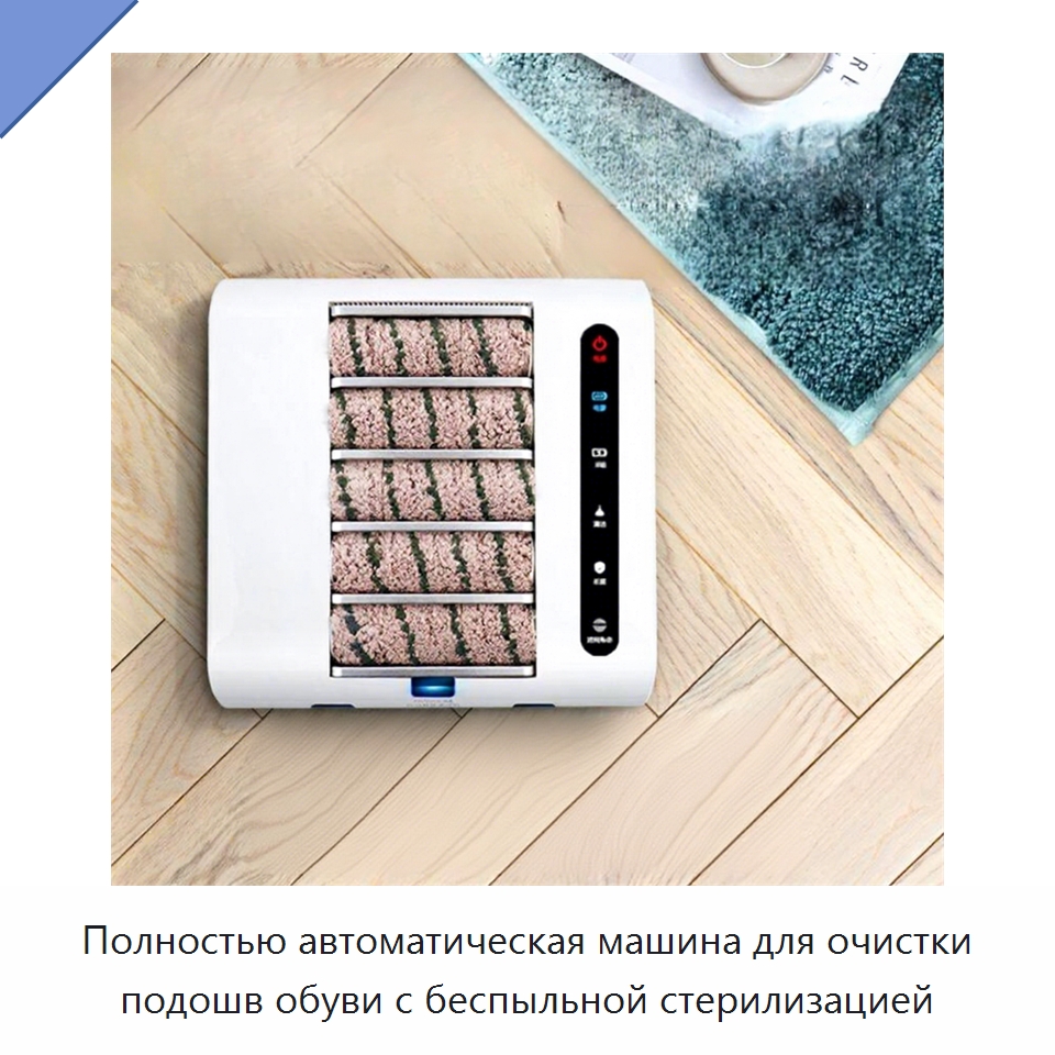 Полностью автоматическая машина для очистки подошв обуви с беспыльной стерилизацией — Прачечное и гладильное оборудование