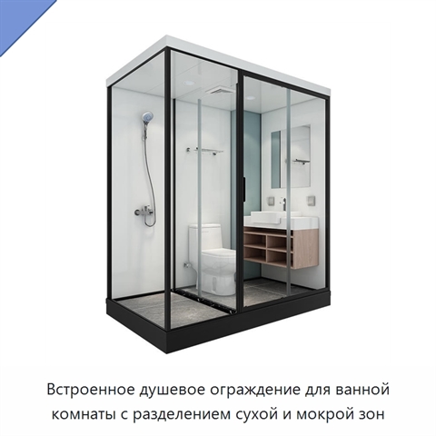 Встроенное душевое ограждение для ванной комнаты с разделением сухой и мокрой зон