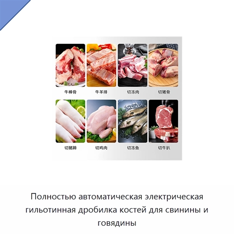 Полностью автоматическая электрическая гильотинная дробилка костей для свинины и говядины