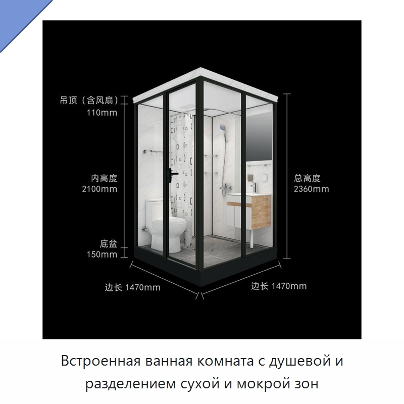 Встроенная ванная комната с душевой и разделением сухой и мокрой зон