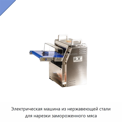 Электрическая машина из нержавеющей стали для нарезки замороженного мяса
