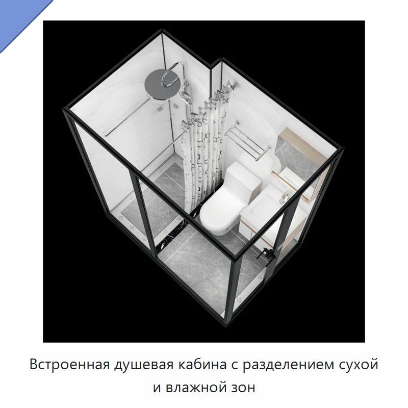 Встроенная душевая кабина с разделением сухой и влажной зон
