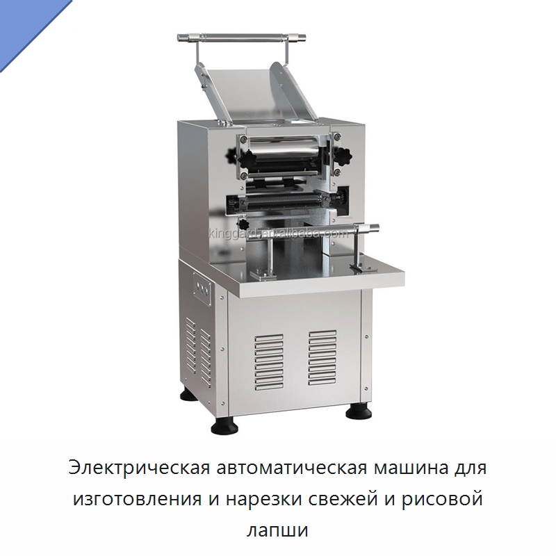 Электрическая автоматическая машина для изготовления и нарезки свежей и рисовой лапши