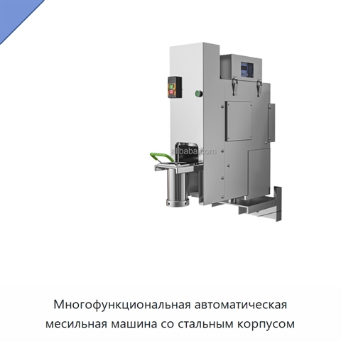 Многофункциональная автоматическая месильная машина со стальным корпусом