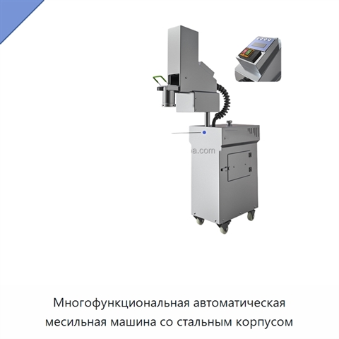 Многофункциональная автоматическая месильная машина со стальным корпусом
