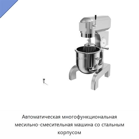 Автоматическая многофункциональная месильно-смесительная машина со стальным корпусом