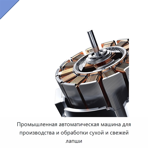Промышленная автоматическая машина для производства и обработки сухой и свежей лапши