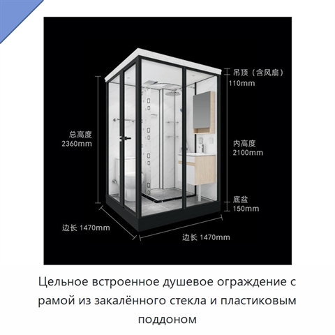 Цельное встроенное душевое ограждение с рамой из закалённого стекла и пластиковым поддоном