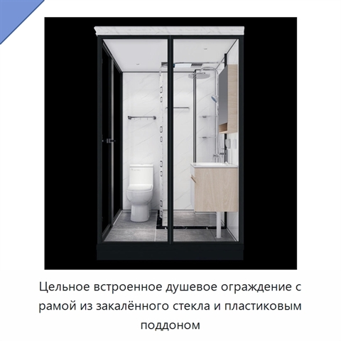 Цельное встроенное душевое ограждение с рамой из закалённого стекла и пластиковым поддоном