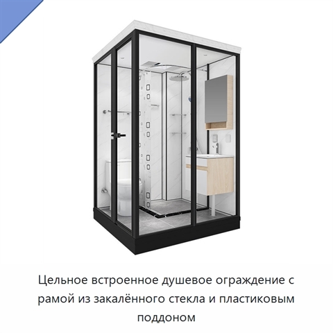Цельное встроенное душевое ограждение с рамой из закалённого стекла и пластиковым поддоном