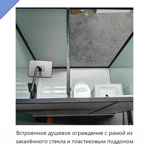 Встроенное душевое ограждение с рамой из закалённого стекла и пластиковым поддоном