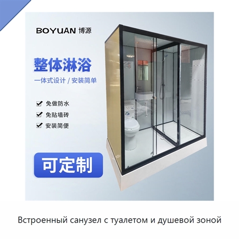 Встроенный санузел с туалетом и душевой зоной