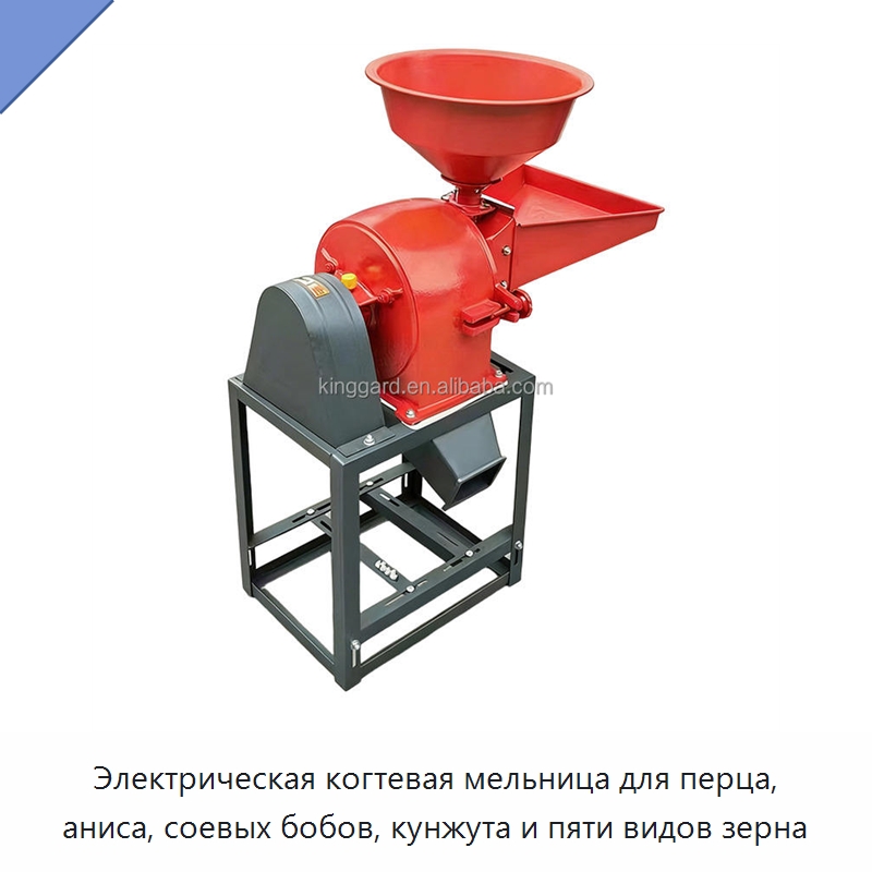 Электрическая когтевая мельница для перца, аниса, соевых бобов, кунжута и пяти видов зерна