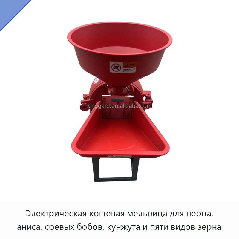 Электрическая когтевая мельница для перца, аниса, соевых бобов, кунжута и пяти видов зерна