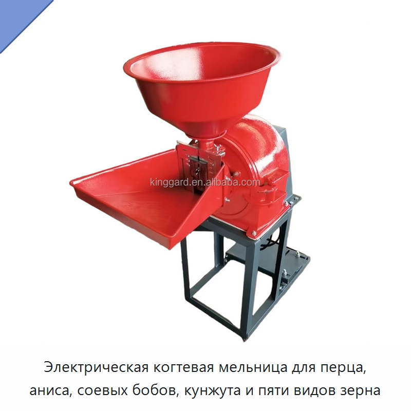 Электрическая когтевая мельница для перца, аниса, соевых бобов, кунжута и пяти видов зерна