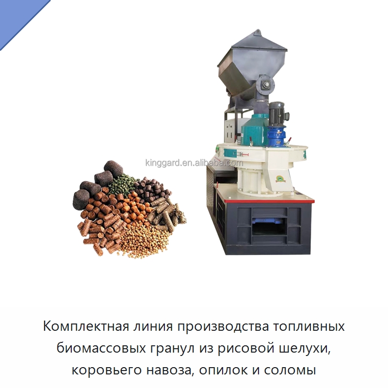Комплектная линия производства топливных биомассовых гранул из рисовой шелухи, коровьего навоза, опилок и соломы