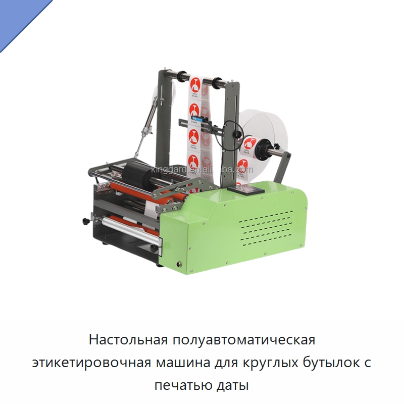 Настольная полуавтоматическая этикетировочная машина для круглых бутылок с печатью даты