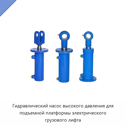 Гидравлический насос высокого давления для подъемной платформы электрического грузового лифта