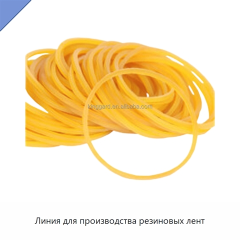 Линия для производства резиновых лент