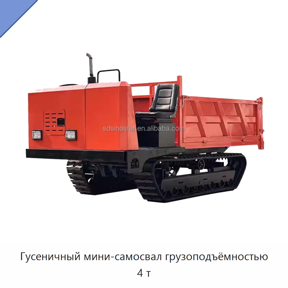 Гусеничный мини-самосвал грузоподъёмностью 4 т