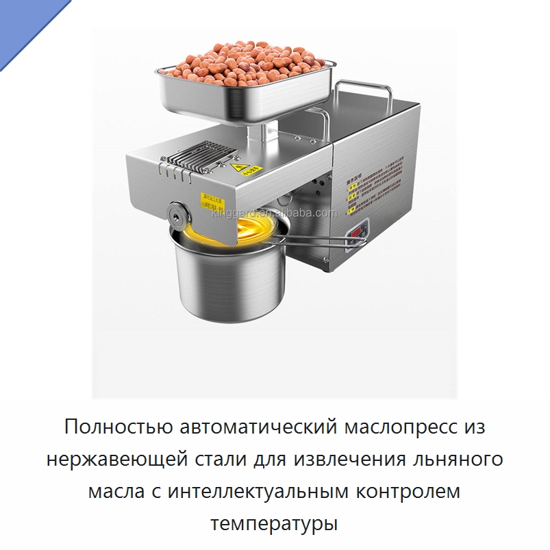 Полностью автоматический маслопресс из нержавеющей стали для извлечения льняного масла с интеллектуальным контролем температуры — Специальное оборудование для переработки пищевых продуктов