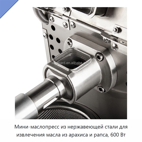 Мини-маслопресс из нержавеющей стали для извлечения масла из арахиса и рапса, 600 Вт