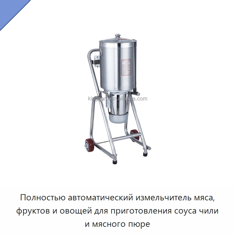 Полностью автоматический измельчитель мяса, фруктов и овощей для приготовления соуса чили и мясного пюре — Специальное оборудование для переработки пищевых продуктов