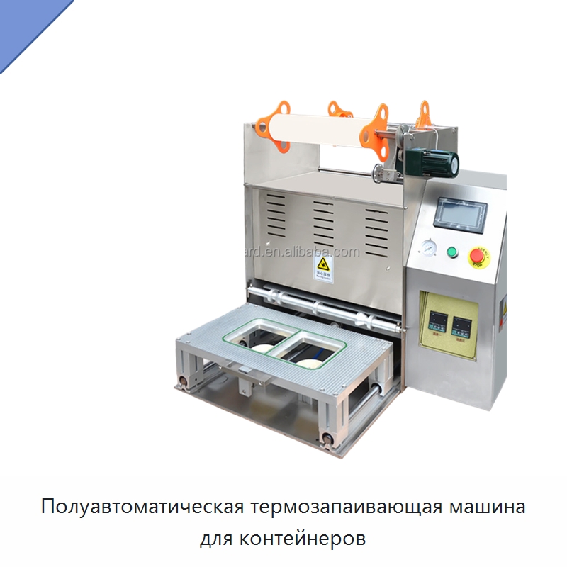 Полуавтоматическая термозапаивающая машина для контейнеров — Запаечные машины