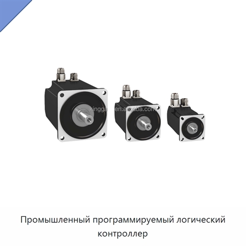 Промышленный программируемый логический контроллер