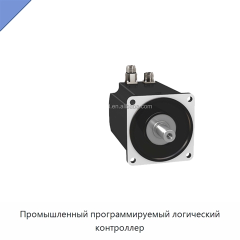 Промышленный программируемый логический контроллер