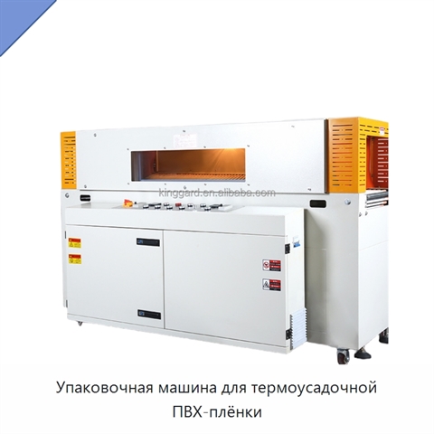 Упаковочная машина для термоусадочной ПВХ-плёнки