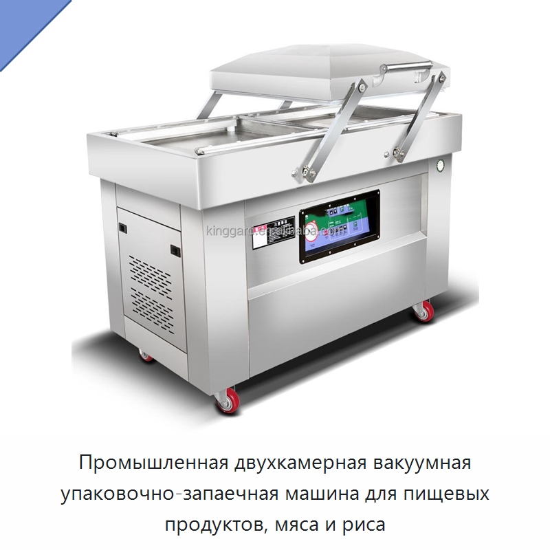 Промышленная двухкамерная вакуумная упаковочно-запаечная машина для пищевых продуктов, мяса и риса