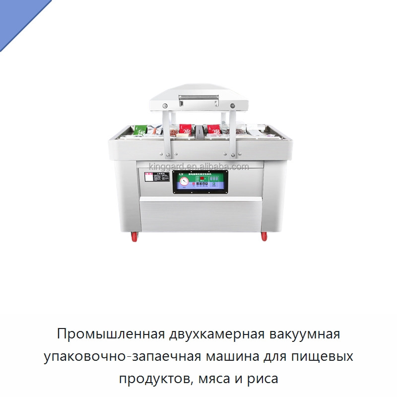 Промышленная двухкамерная вакуумная упаковочно-запаечная машина для пищевых продуктов, мяса и риса