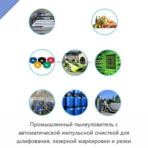 Промышленный пылеуловитель с автоматической импульсной очисткой для шлифования, лазерной маркировки и резки