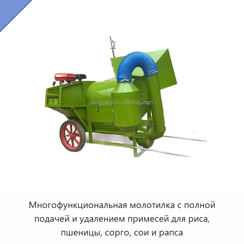 Многофункциональная молотилка с полной подачей и удалением примесей для риса, пшеницы, сорго, сои и рапса — Шелушильные машины