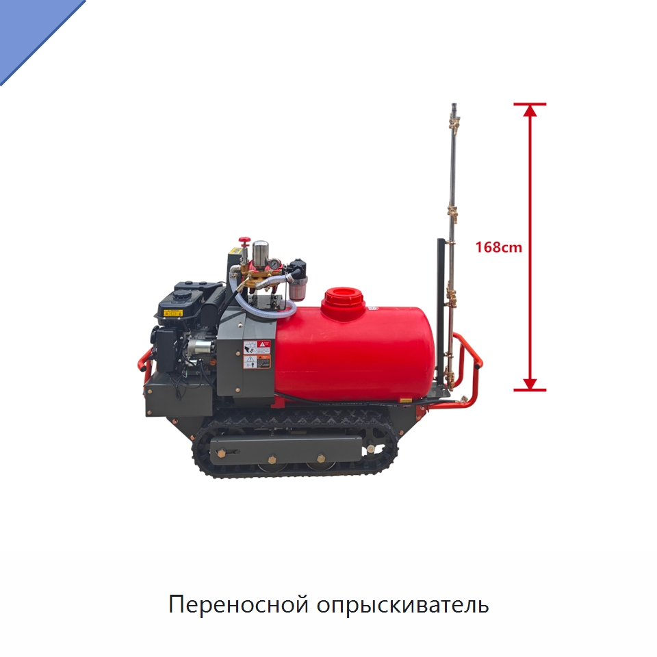 Переносной опрыскиватель — Сельскохозяйственные опрыскиватели