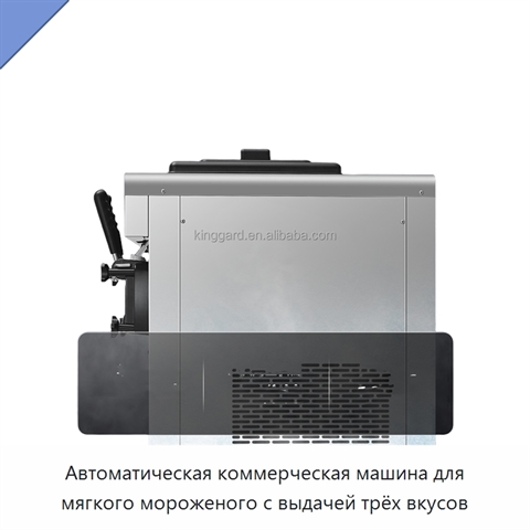 Автоматическая коммерческая машина для мягкого мороженого с выдачей трёх вкусов