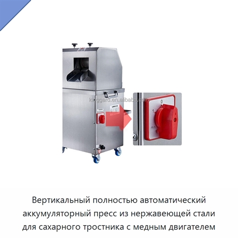 Вертикальный полностью автоматический аккумуляторный пресс из нержавеющей стали для сахарного тростника с медным двигателем