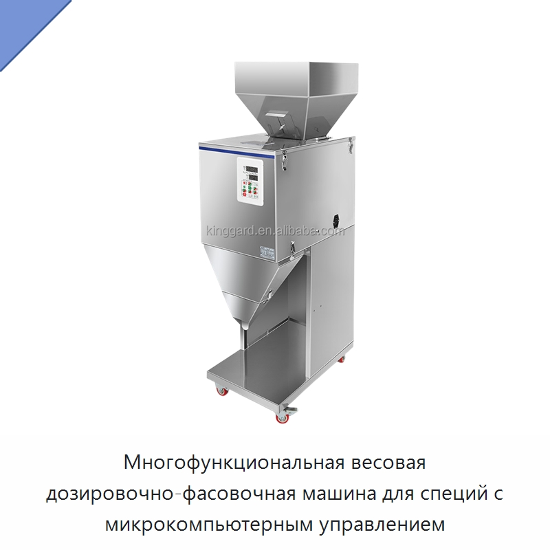 Многофункциональная весовая дозировочно-фасовочная машина для специй с микрокомпьютерным управлением — Фасовочные машины
