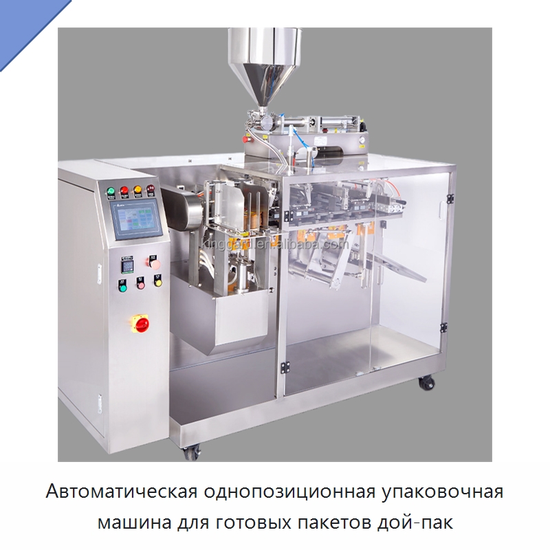 Автоматическая однопозиционная упаковочная машина для готовых пакетов дой-пак — Многофункциональные упаковочные машины