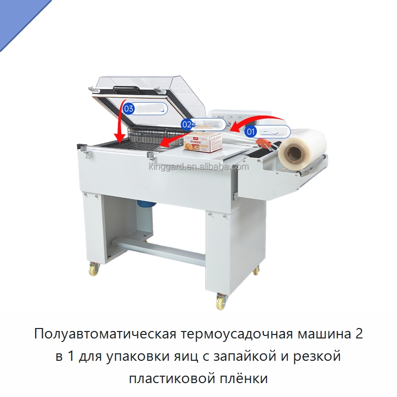 Полуавтоматическая термоусадочная машина 2 в 1 для упаковки яиц с запайкой и резкой пластиковой плёнки — Запаечные машины